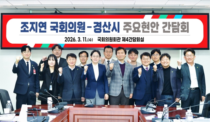경산시-국회의원, 내년 국비 확보 ‘맞손’
