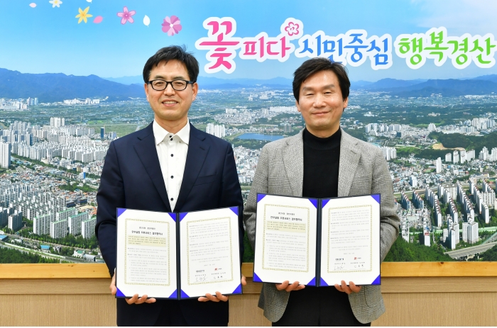 경산시-우체국 ‘안부 살핌 서비스’ 본격 추진