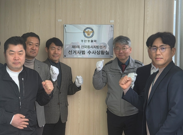 경찰, 지방선거 24시간 단속체제 가동