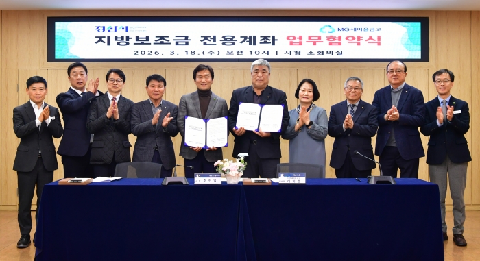 경산시, 지방보조금 계좌 개설 금융기관 확대