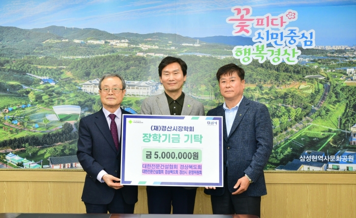 대한전문건설협회, 지역 인재 육성에 힘 보태