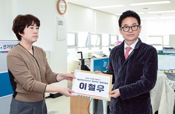 이철우 지사, 예비후보 공식 등록 