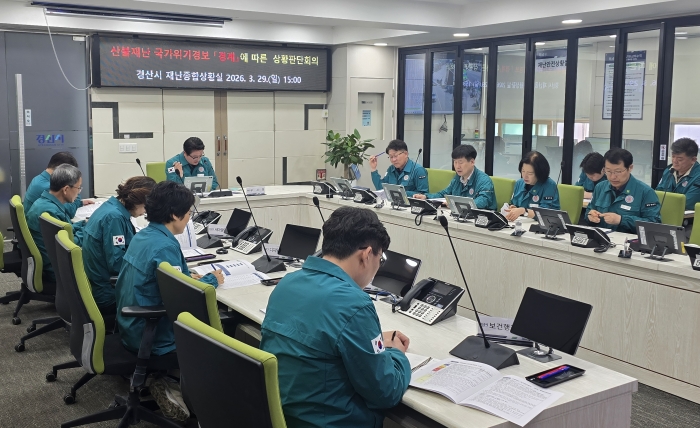 산불재난 ‘경계’ 발령에 경산시 총력 대응