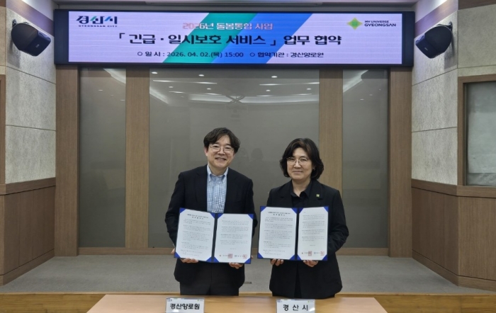 “어르신 돌봄 공백 최소화한다”