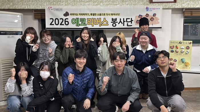 경산자봉 ‘2026 에코리버스 봉사단’ 발대