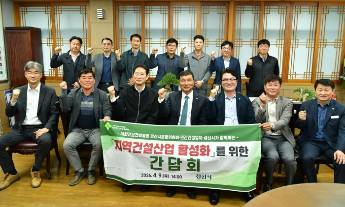 경산시 “지역 인력·장비 써 달라!”