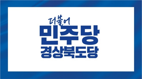 경산1선거구에 전봉근, ‘다’선거구에 황관식 