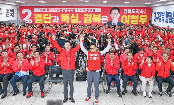 “경북의 힘으로 하나로 뭉쳐달라”