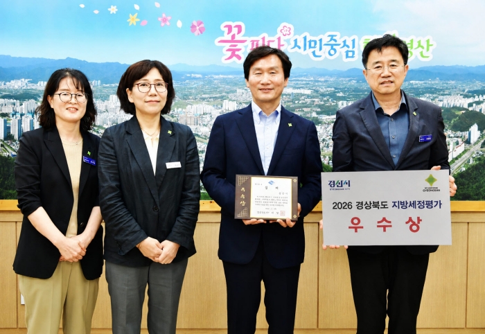 경산시 ‘2026 지방세정평가’ 우수상 수상