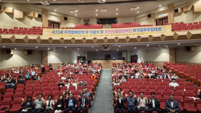 경산 지적장애인들 ‘꿈을 향한 한 걸음’