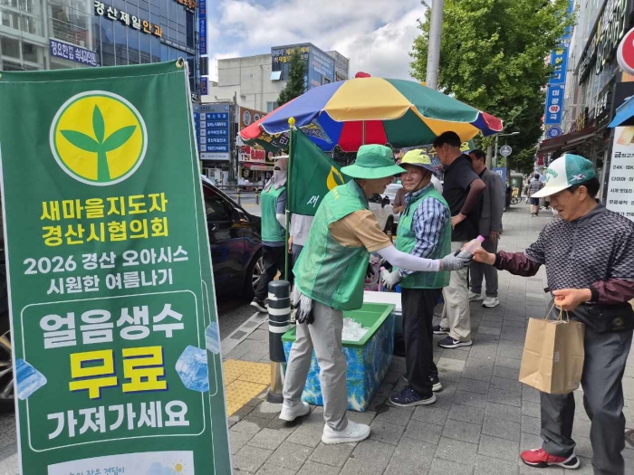 폭염 속 시원한 ‘얼음생수’ 나눔 