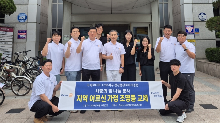 ‘어르신들의 일상에 희망의 불을 켜다’