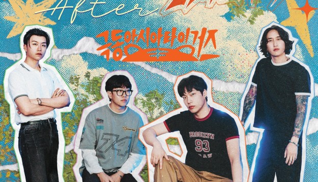 ‘극동아시아타이거즈’ 경산에 출몰한다!