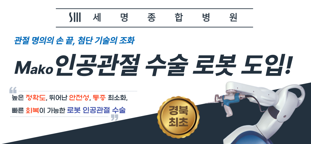 세명병원 연 광고 