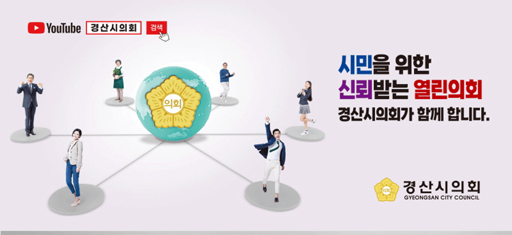 시의회
