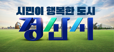 경산시 광고 