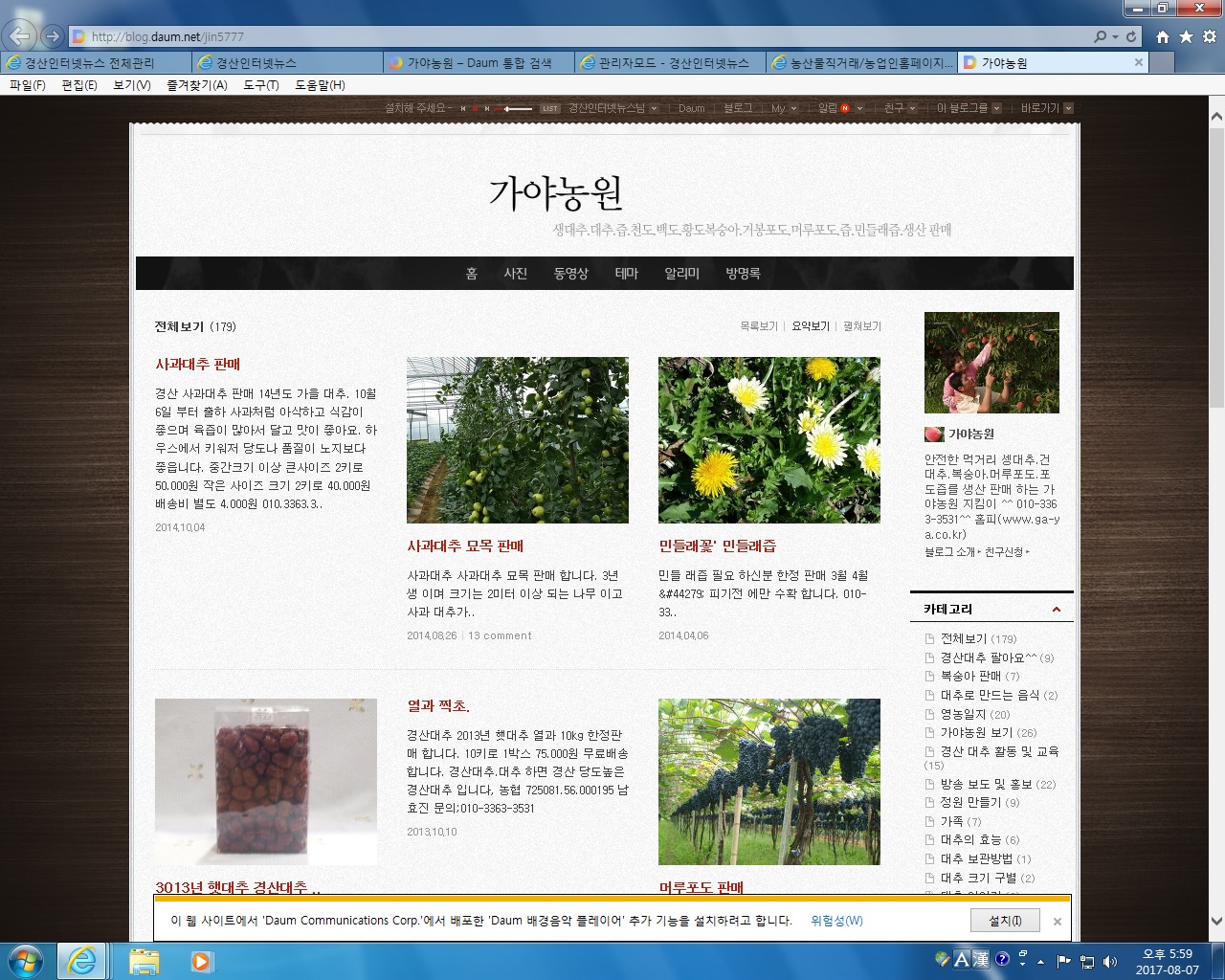 가야농원
